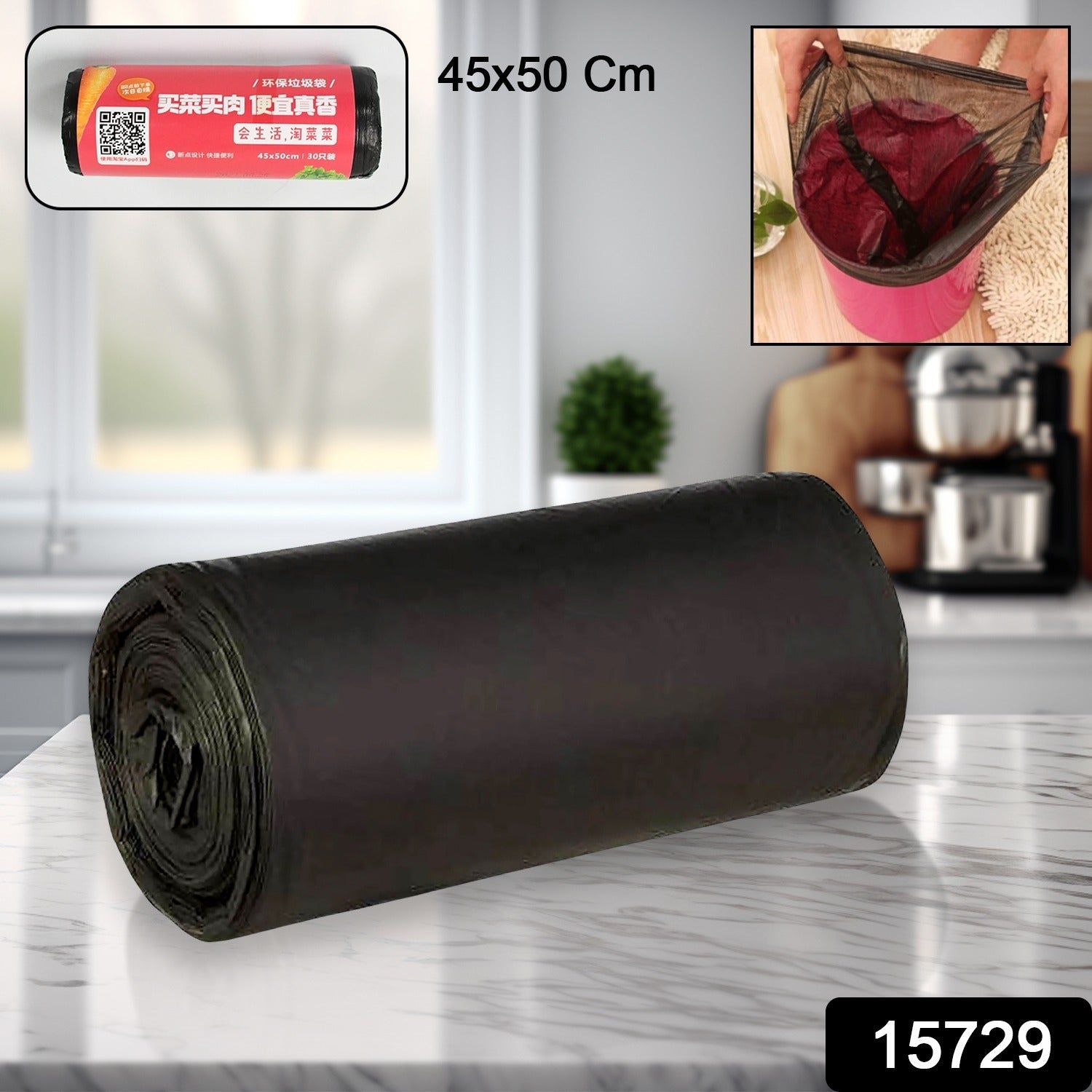 Extra Thick Black Trash Bags - 45x50cm